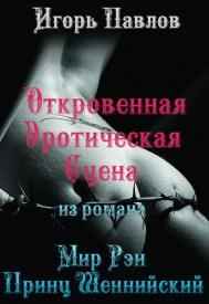 Иллюстрация к книге