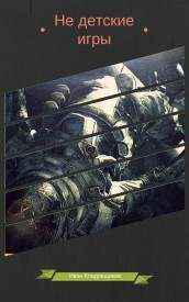 Иллюстрация к книге