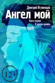 Иллюстрация к книге