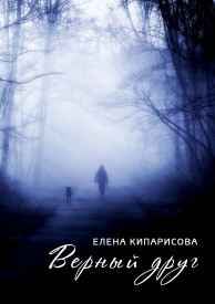 Иллюстрация к книге