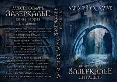 Иллюстрация к книге