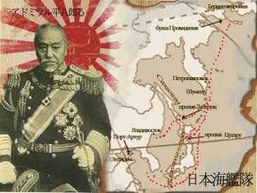 Русско-японская альтернативная 1904-1905, РЯВ, 