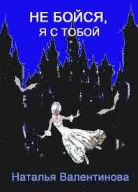 Иллюстрация к книге