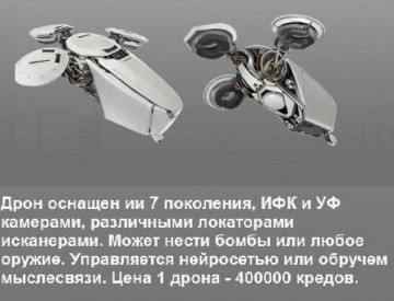 Беспилотники