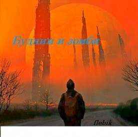 Иллюстрация к книге