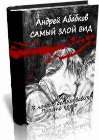 Иллюстрация к книге