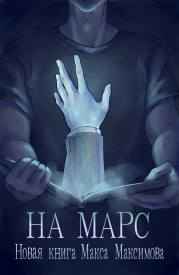 Иллюстрация к книге