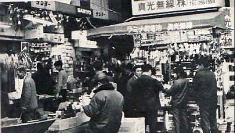 Акихабара 1977г