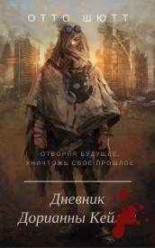Иллюстрация к книге