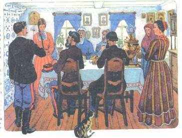 Сватовство у казаков.