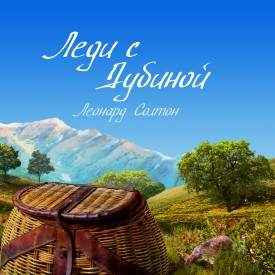 Иллюстрация к книге