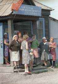 Сельпо и соседи