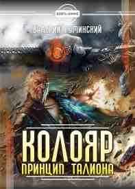 Иллюстрация к книге