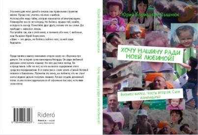 Иллюстрация к книге