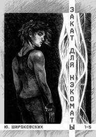 Иллюстрация к книге