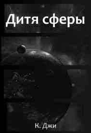 Дитя