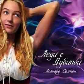 Иллюстрация к книге
