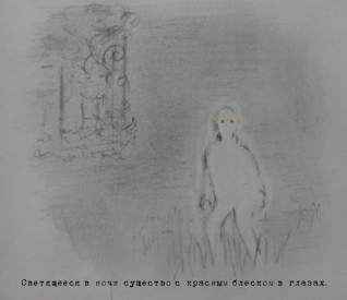 Иллюстрация к книге
