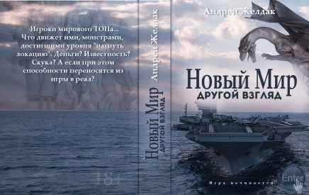 Иллюстрация к книге