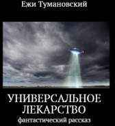 Иллюстрация к книге