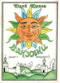 Иллюстрация к книге
