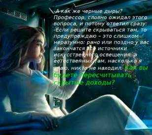 Иллюстрация к книге