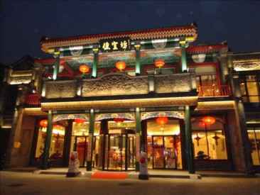 Ресторан Бьянифанг