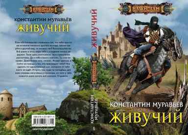 Иллюстрация к книге