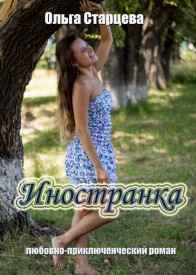 Иллюстрация к книге