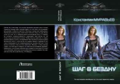 Иллюстрация к книге