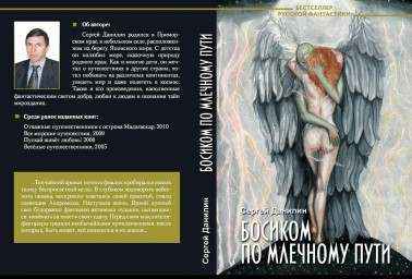 Иллюстрация к книге