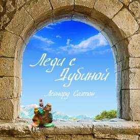 Иллюстрация к книге