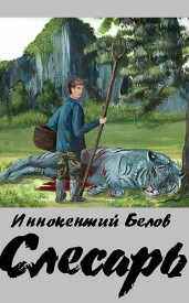 Иллюстрация к книге