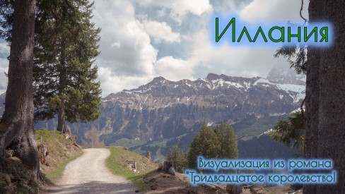 Иллюстрация к книге