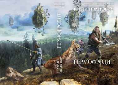 Иллюстрация к книге