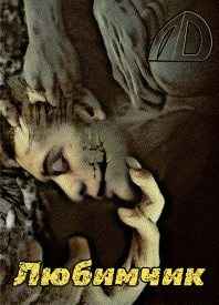 Иллюстрация к книге