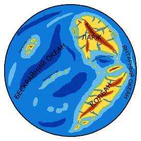 Мирем. Восточное полушарие.