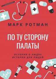 Иллюстрация к книге