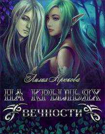 Иллюстрация к книге