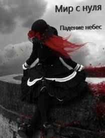 Иллюстрация к книге