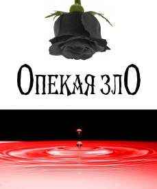 Иллюстрация к книге
