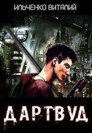 Иллюстрация к книге