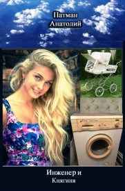 Иллюстрация к книге