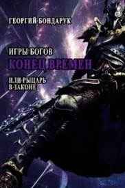 Иллюстрация к книге