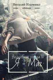 Иллюстрация к книге