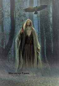 Гнао.( єто не моя работа, скамуниздил, но образ магистра писал по нему.