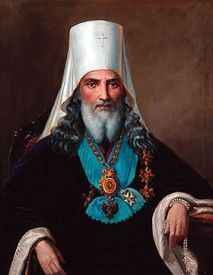 Никанор. Митрополит. Первенствующий член Святого Синода