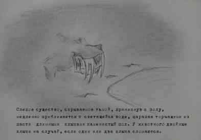 Иллюстрация к книге