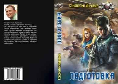 Иллюстрация к книге