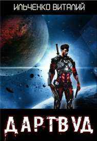 Иллюстрация к книге